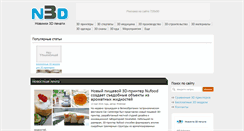 Desktop Screenshot of n3d.biz