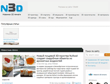 Tablet Screenshot of n3d.biz